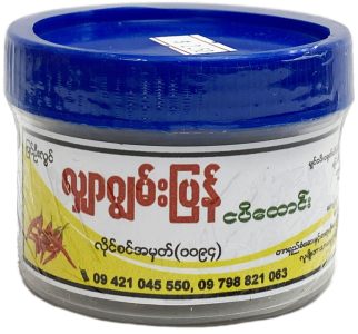 Shar Jun Pyan Shrimp Paste