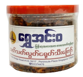 Shwe Innwa Fried Chili (Vegetarian)