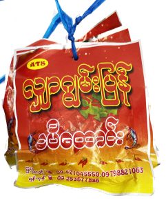 Shar Kyun Pyan Ngapi Paste