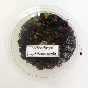 Salted Chili Paste (Vegetarian)