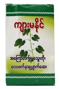 Kyar Ma Naing Neurovite