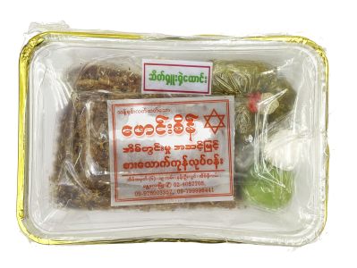 Paung Sein Spicy Mutton