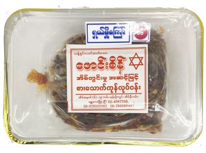 Paung Sein Fried Mushroom (Spicy)