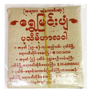 Shwe Minn Pyan Pathein Halawa