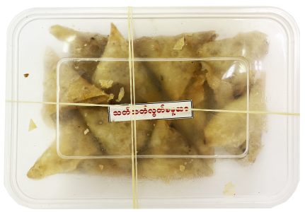 Samosa (Vegetarian)